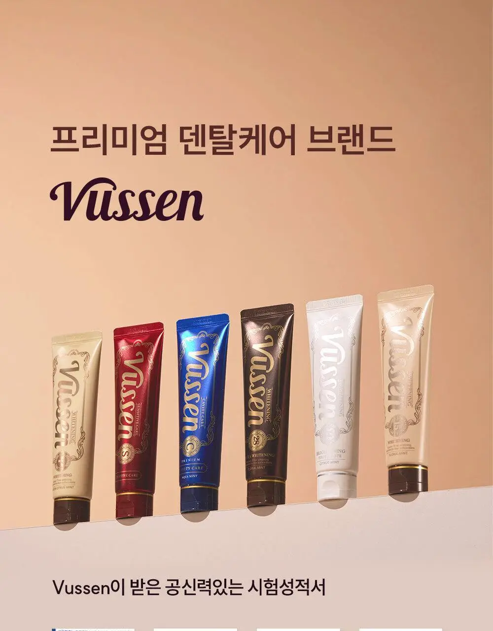 [집중 미백케어] 뷰센28 치아미백제 기획팩 시리즈 2종 상세페이지 32
